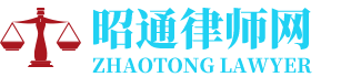 彝良律师网-24小时在线免费法律咨询